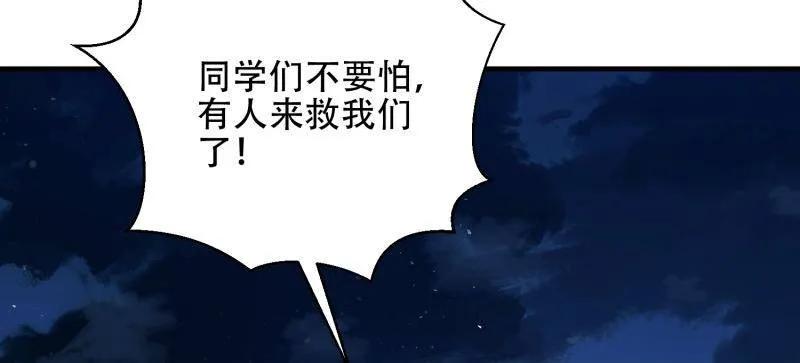 第一序列 第443话 442 我不会做饭 第43页