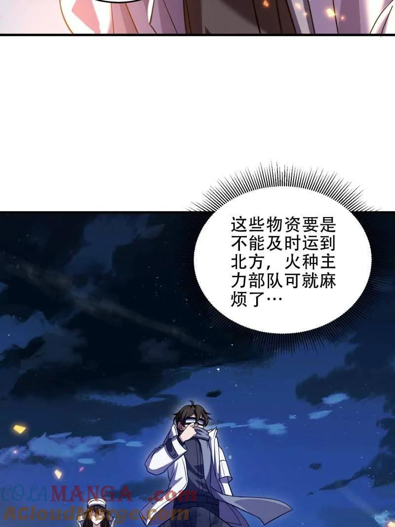 第一序列 第443话 442 我不会做饭 第116页