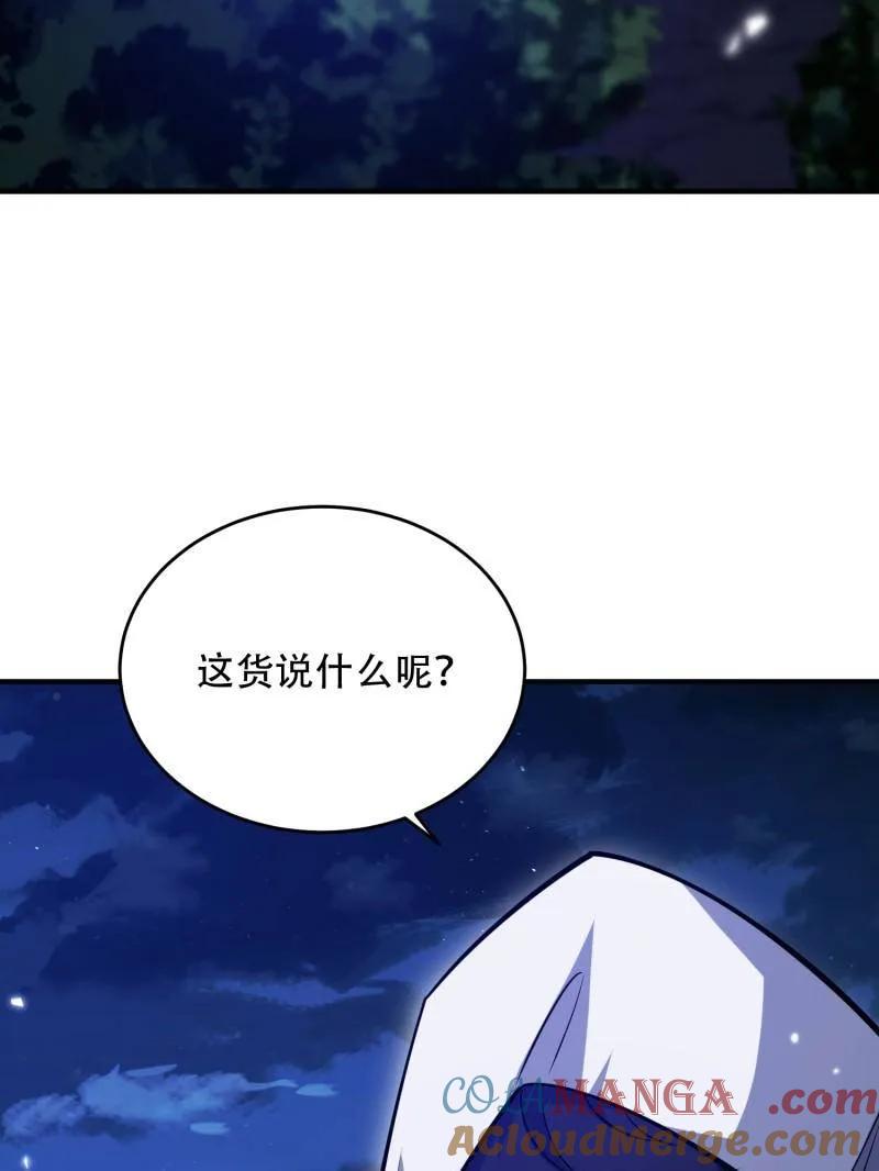 第一序列 第443话 442 我不会做饭 第64页