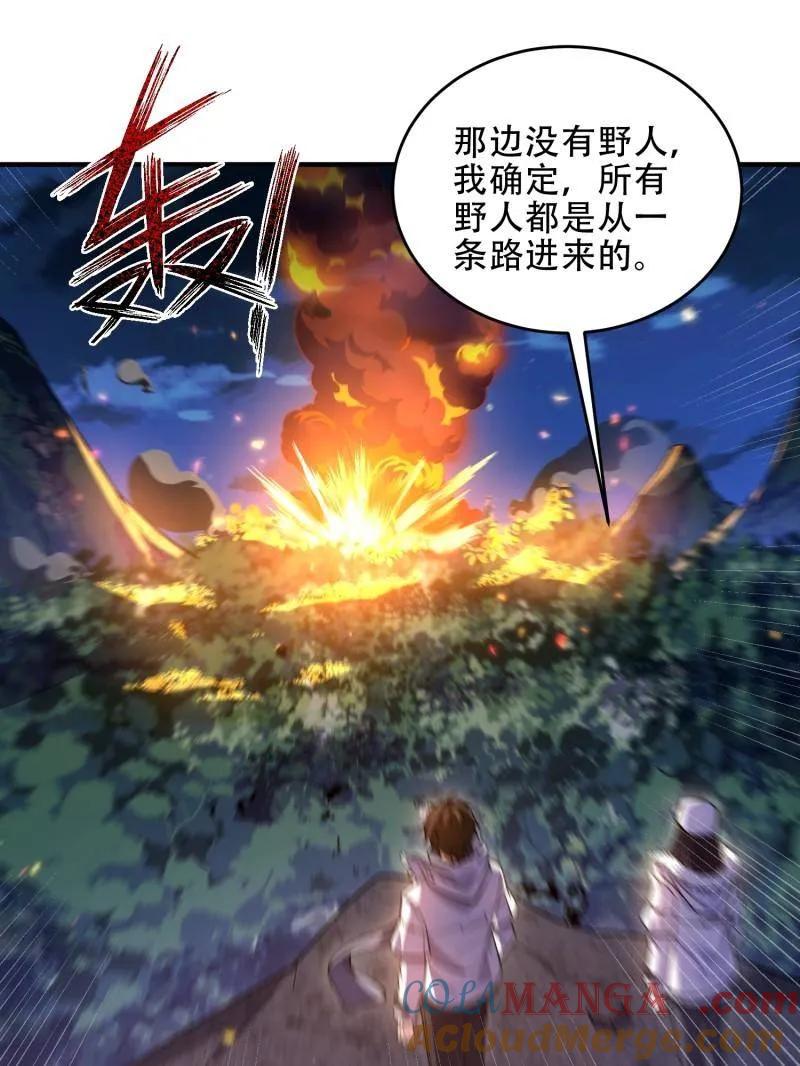 第一序列 第443话 442 我不会做饭 第112页