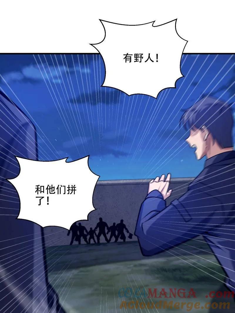 第一序列 第443话 442 我不会做饭 第56页