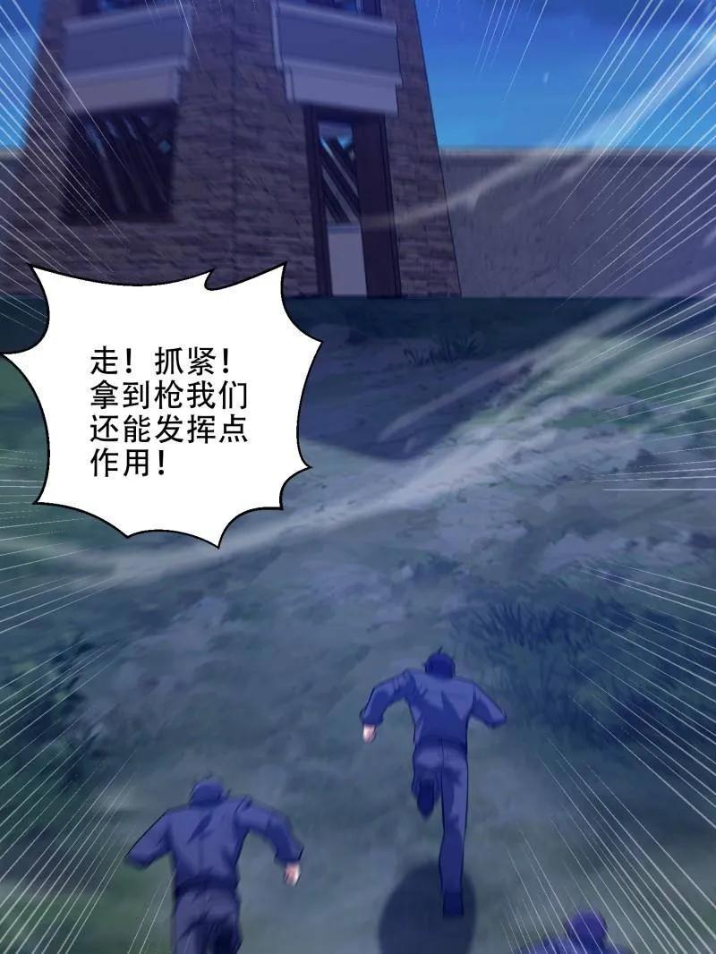 第一序列 第443话 442 我不会做饭 第54页