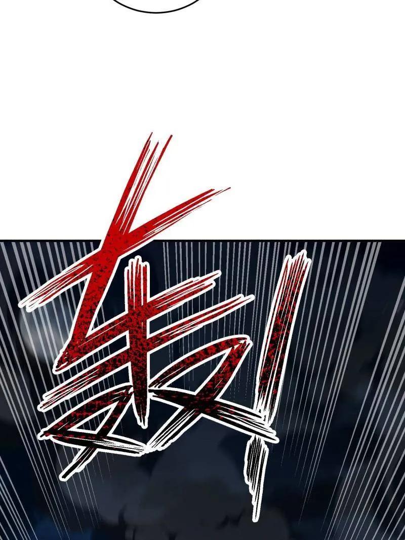 第一序列 第443话 442 我不会做饭 第106页