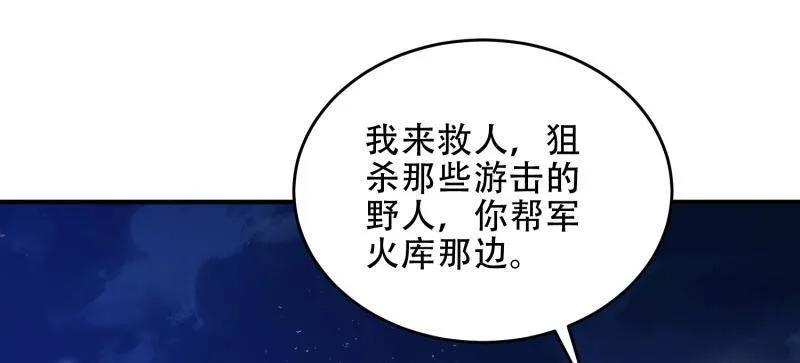 第一序列 第443话 442 我不会做饭 第71页