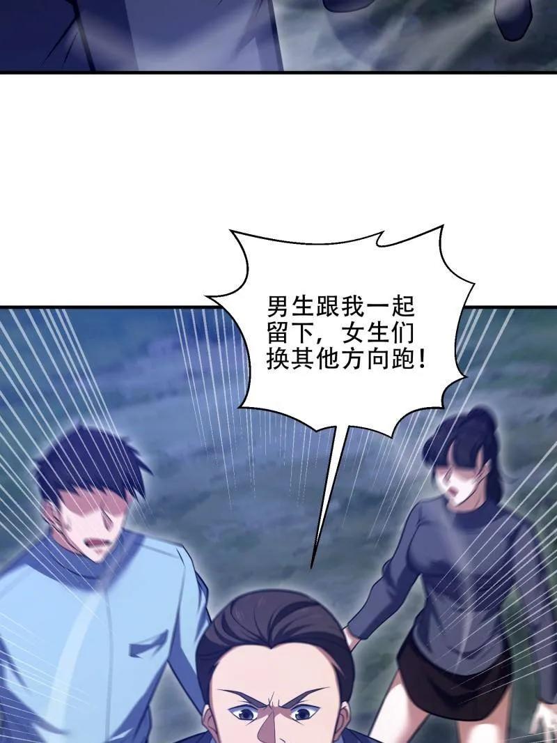第一序列 第443话 442 我不会做饭 第26页
