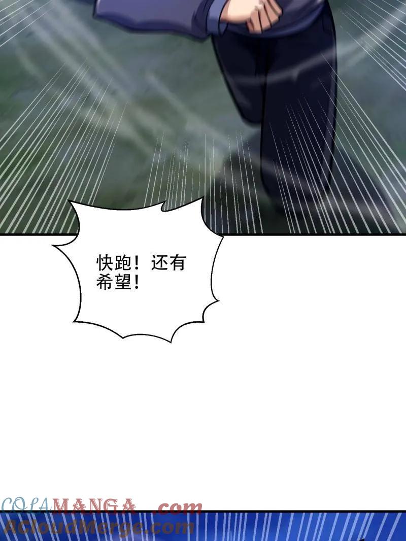 第一序列 第443话 442 我不会做饭 第52页