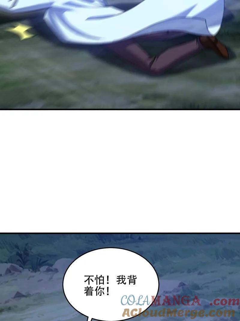 第一序列 第443话 442 我不会做饭 第84页