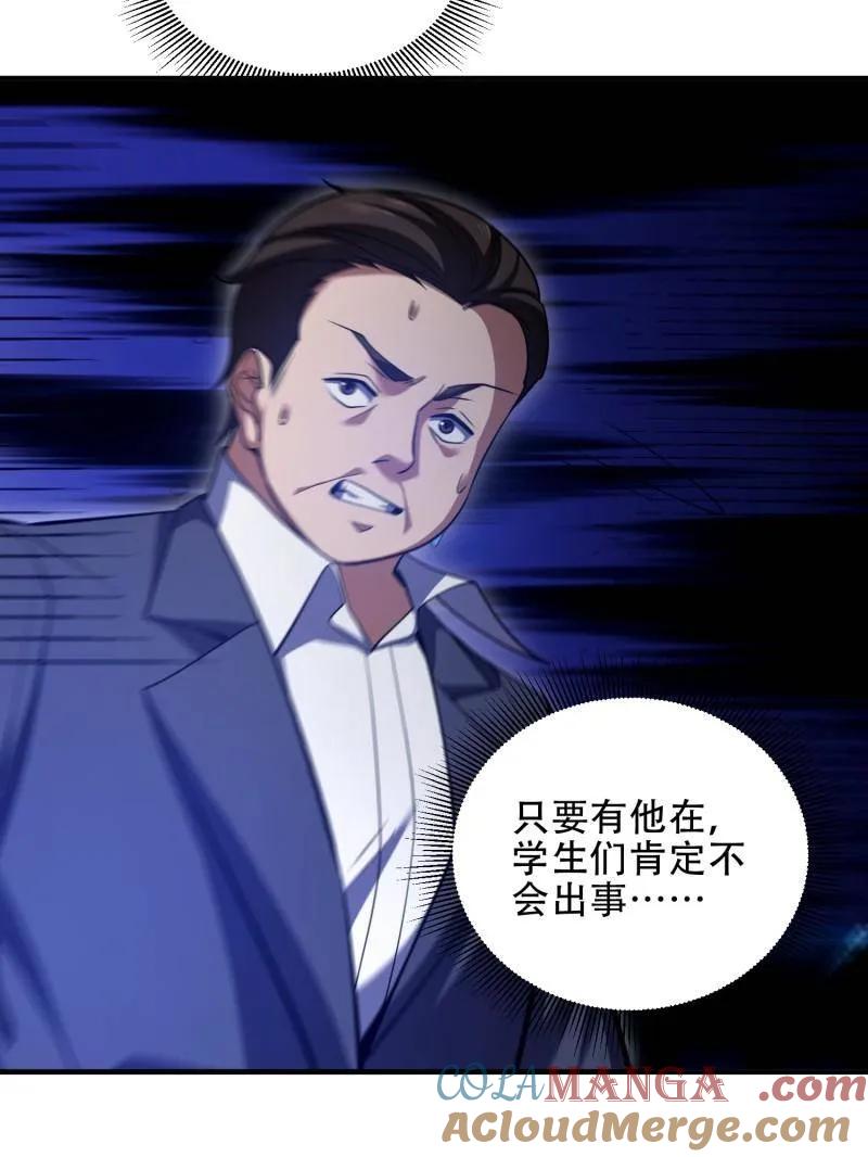 第一序列 第443话 442 我不会做饭 第32页