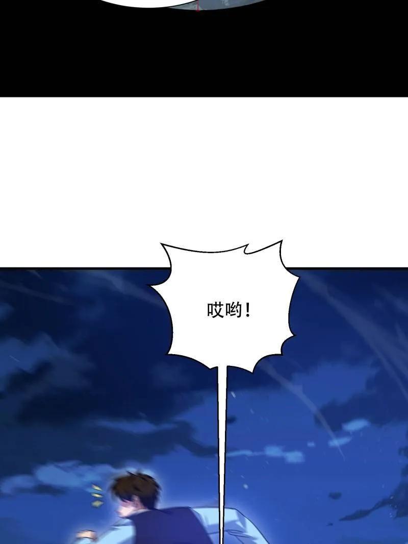 第一序列 第443话 442 我不会做饭 第82页