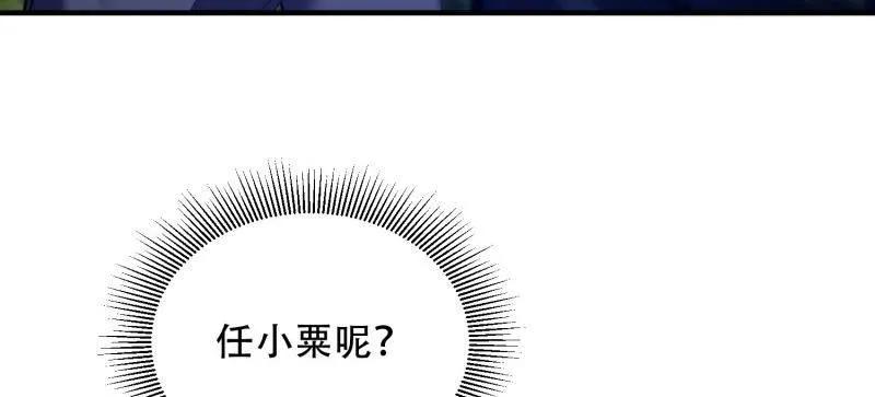 第一序列 第443话 442 我不会做饭 第31页