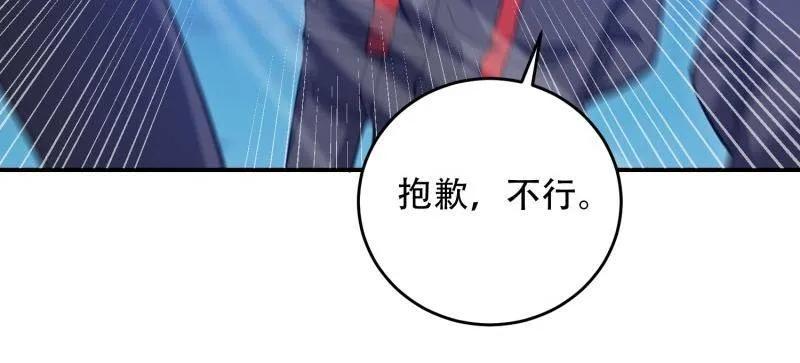 第一序列 第448话 447 美丽的误会 第87页