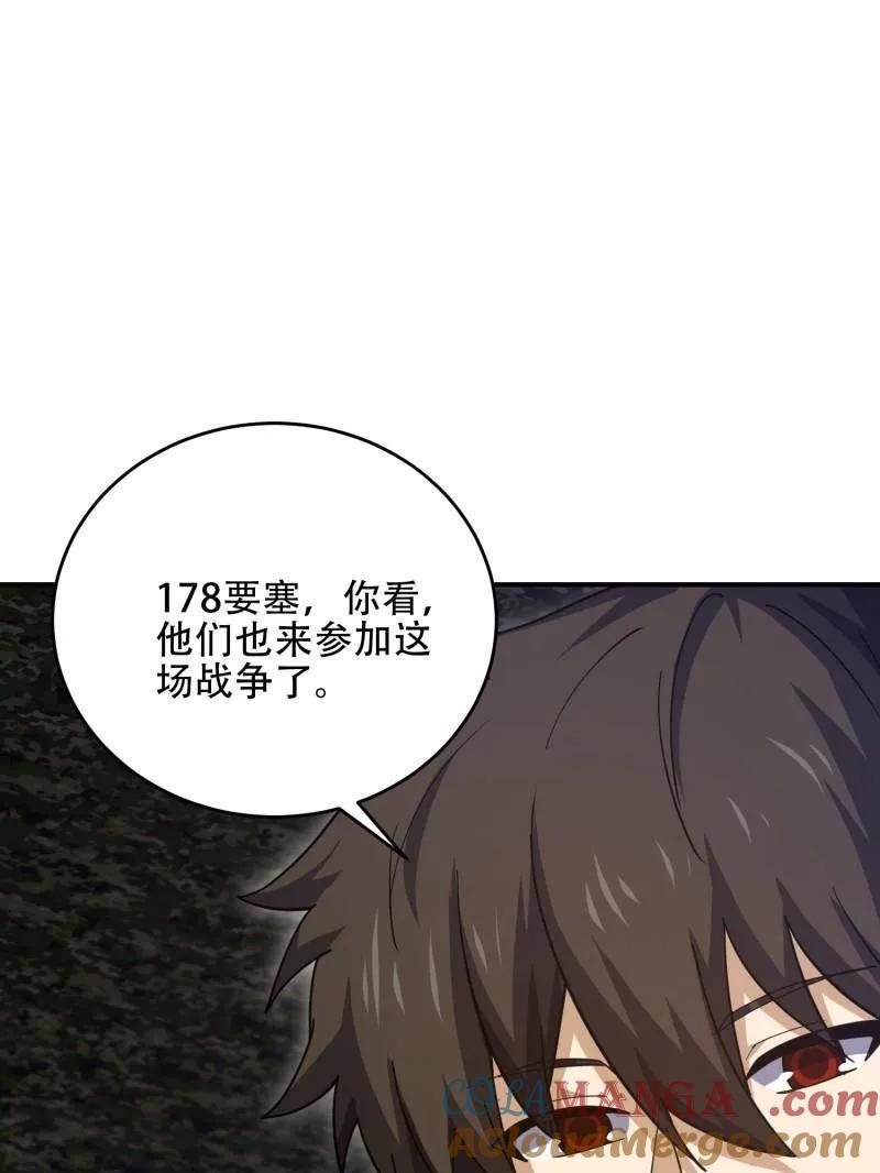 第一序列 第448话 447 美丽的误会 第121页