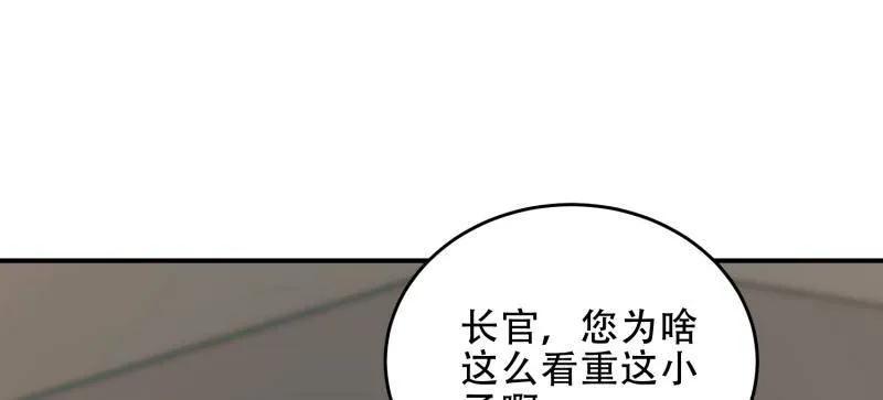 第一序列 第448话 447 美丽的误会 第55页