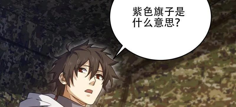 第一序列 第448话 447 美丽的误会 第111页