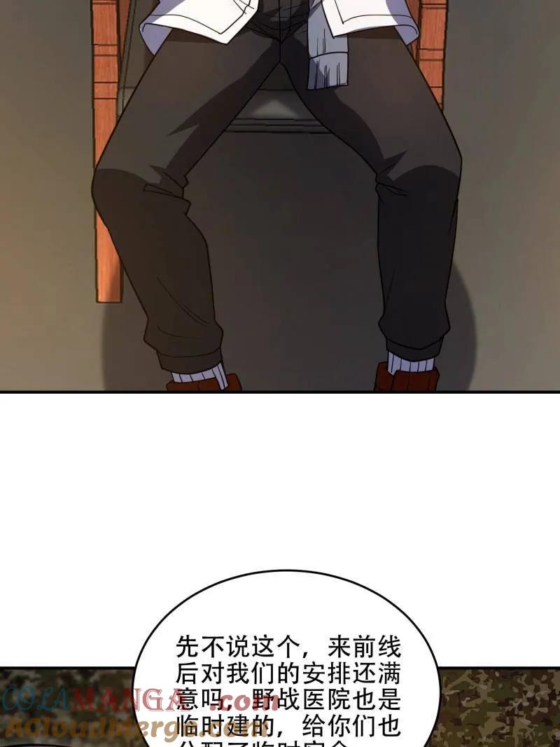 第一序列 第448话 447 美丽的误会 第37页