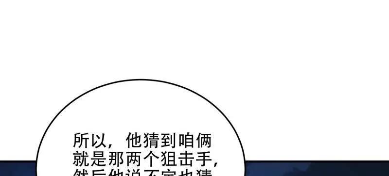 第一序列 第448话 447 美丽的误会 第75页