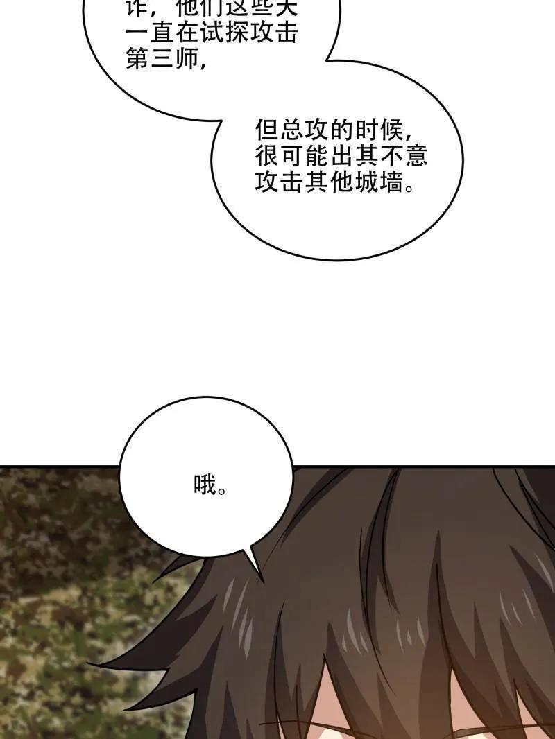 第一序列 第448话 447 美丽的误会 第31页