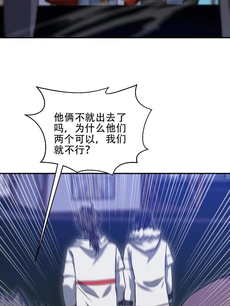 第一序列 第448话 447 美丽的误会 第90页