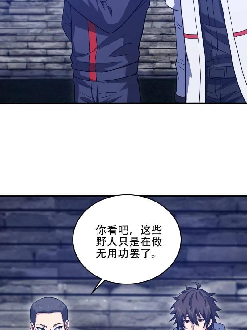 第一序列 第448话 447 美丽的误会 第11页