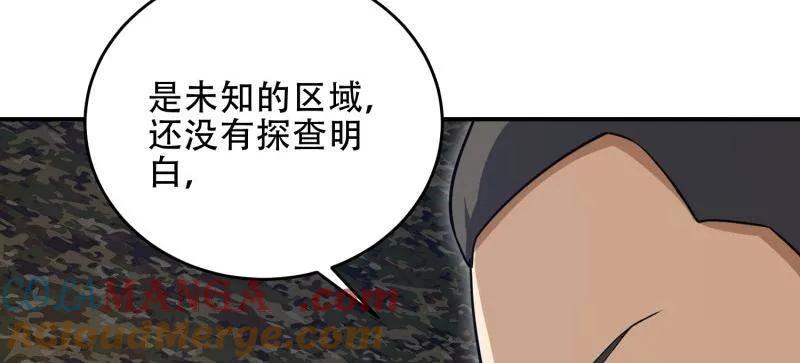 第一序列 第448话 447 美丽的误会 第113页