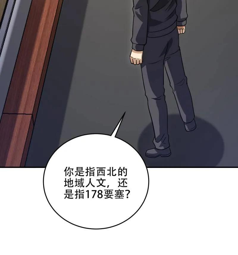 第一序列 第448话 447 美丽的误会 第120页
