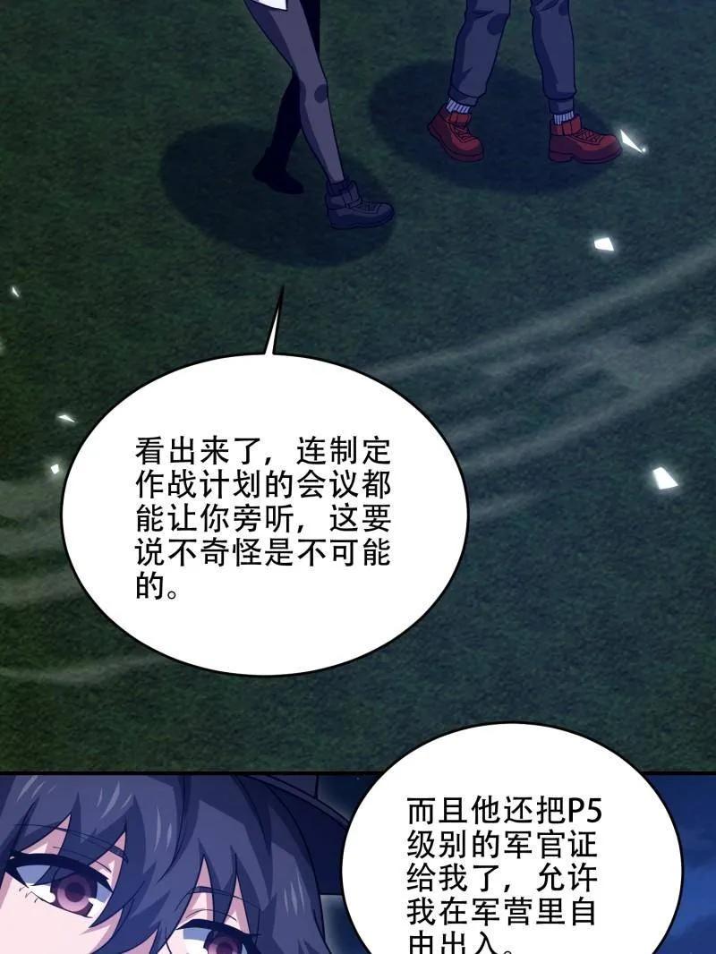 第一序列 第448话 447 美丽的误会 第62页