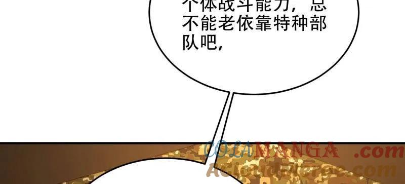 第一序列 第448话 447 美丽的误会 第57页