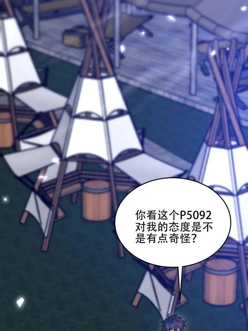 第一序列 第448话 447 美丽的误会 第60页