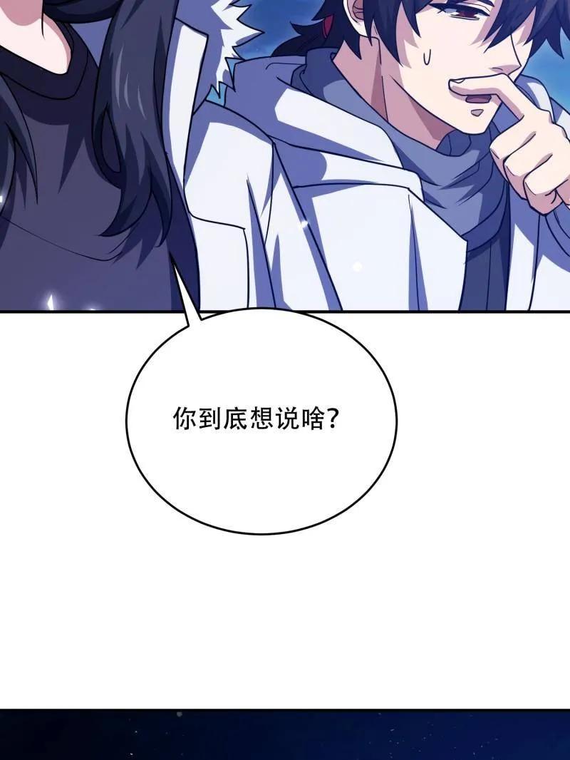 第一序列 第448话 447 美丽的误会 第64页