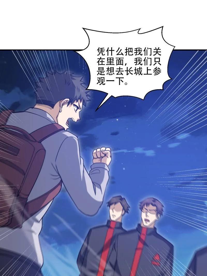 第一序列 第448话 447 美丽的误会 第86页