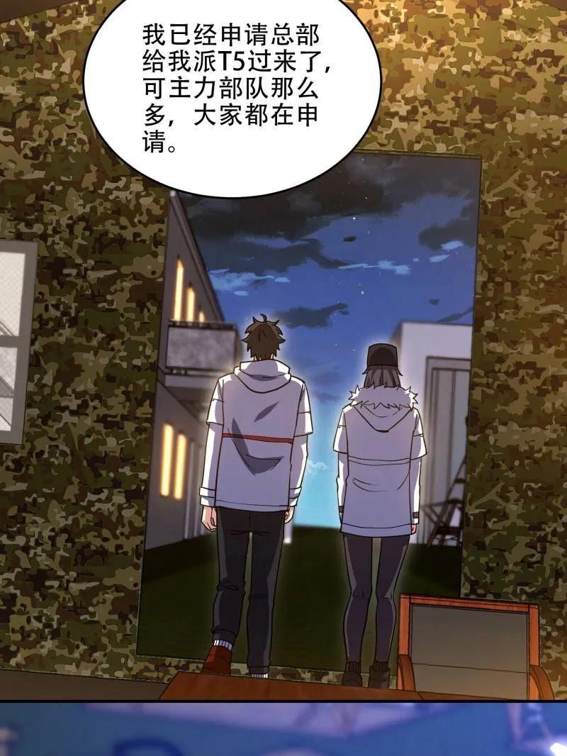 第一序列 第448话 447 美丽的误会 第58页