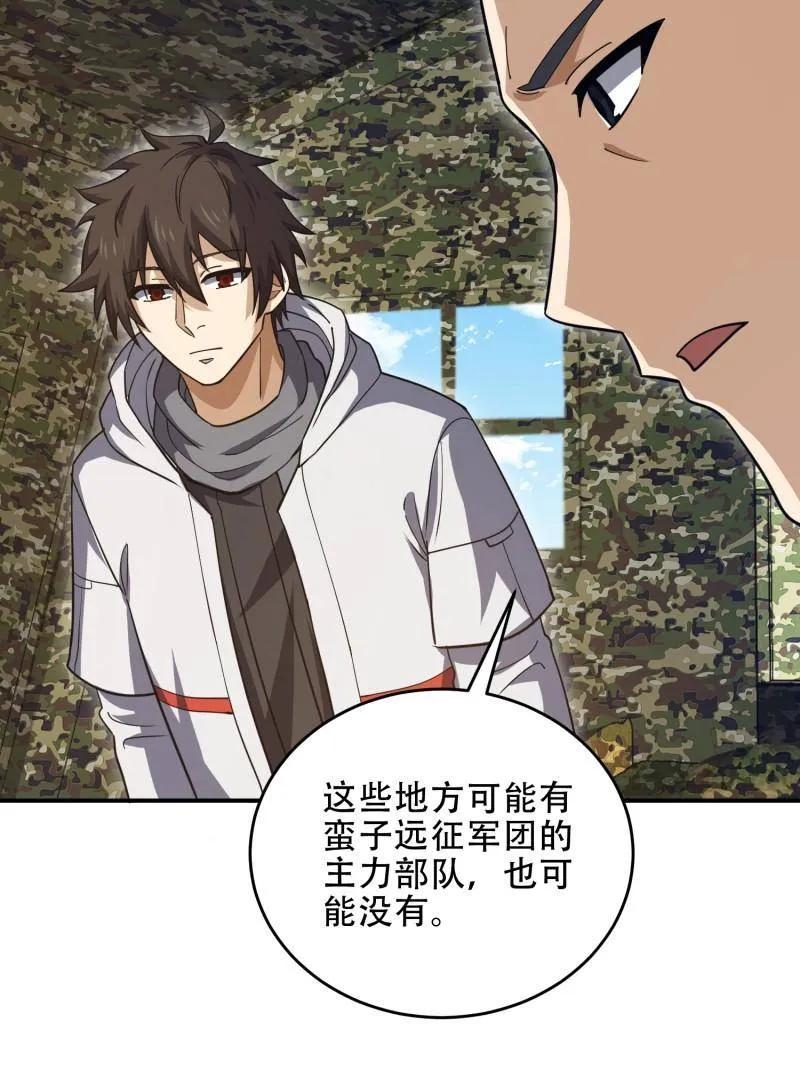 第一序列 第448话 447 美丽的误会 第114页