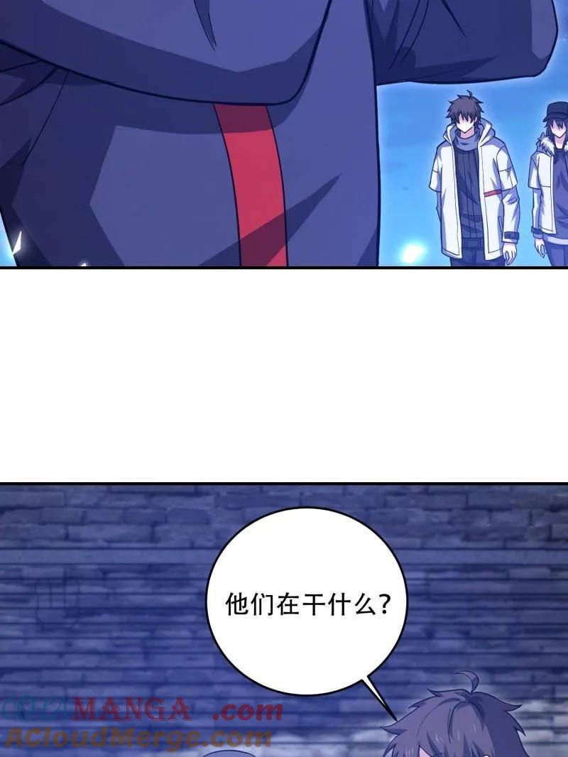 第一序列 第448话 447 美丽的误会 第9页