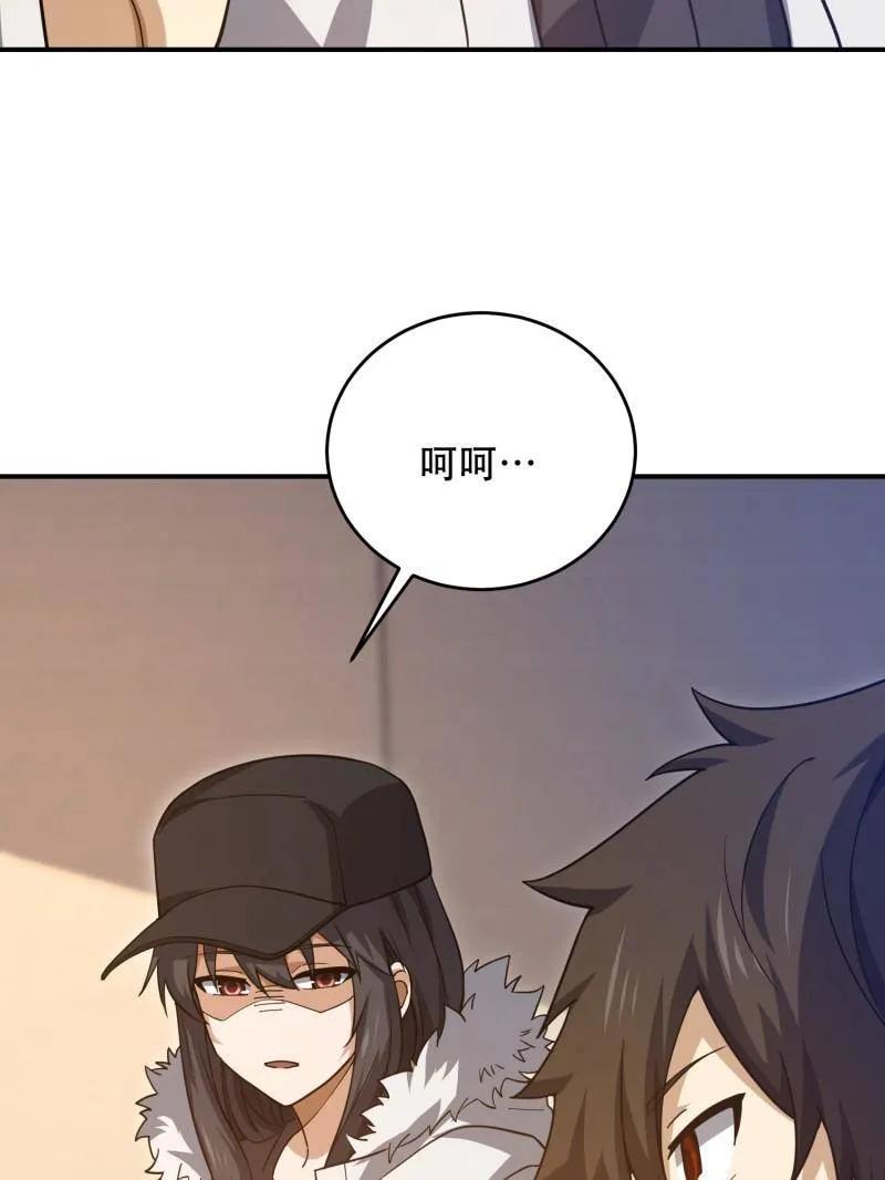 第一序列 第448话 447 美丽的误会 第100页