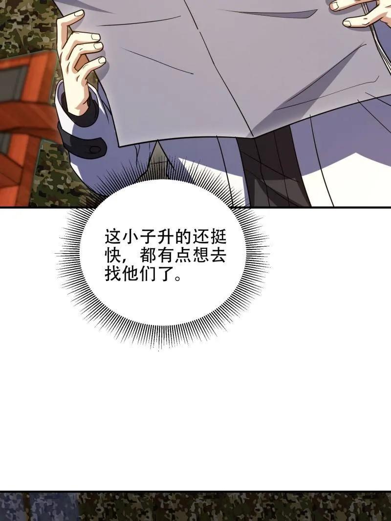 第一序列 第448话 447 美丽的误会 第52页