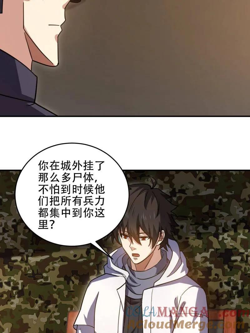 第一序列 第448话 447 美丽的误会 第25页