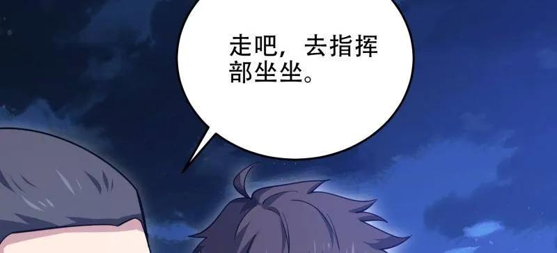 第一序列 第448话 447 美丽的误会 第18页