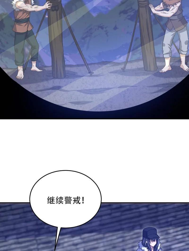 第一序列 第448话 447 美丽的误会 第15页
