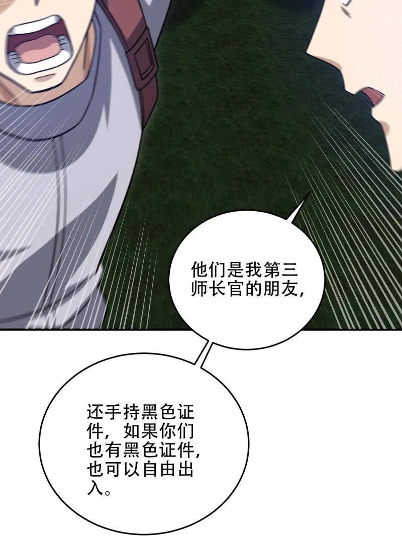 第一序列 第448话 447 美丽的误会 第92页