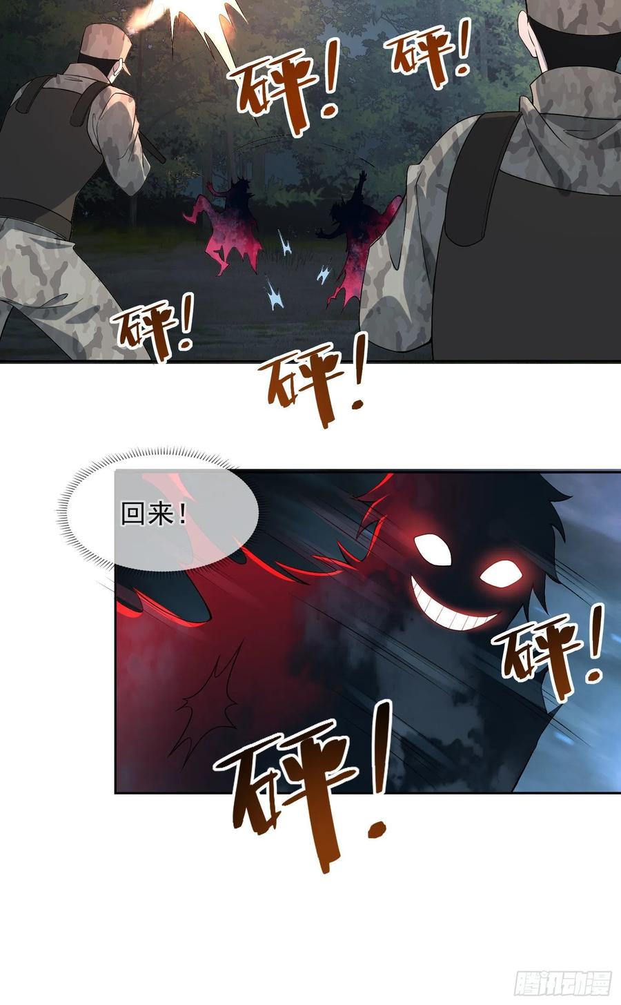 第一序列 第44话 44 “许显楚”在此！ 第33页