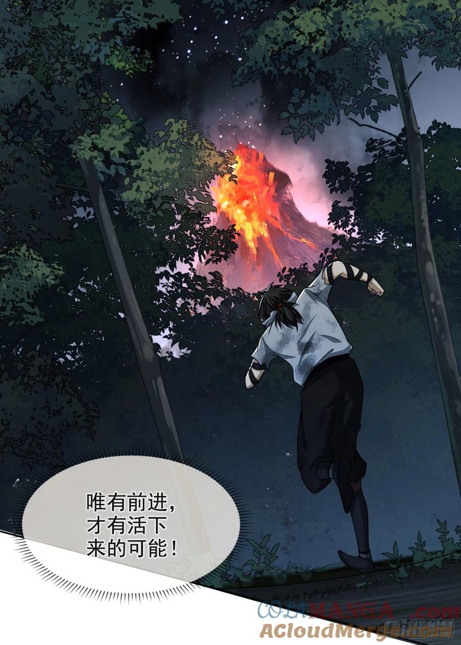 第一序列 第44话 44 “许显楚”在此！ 第4页