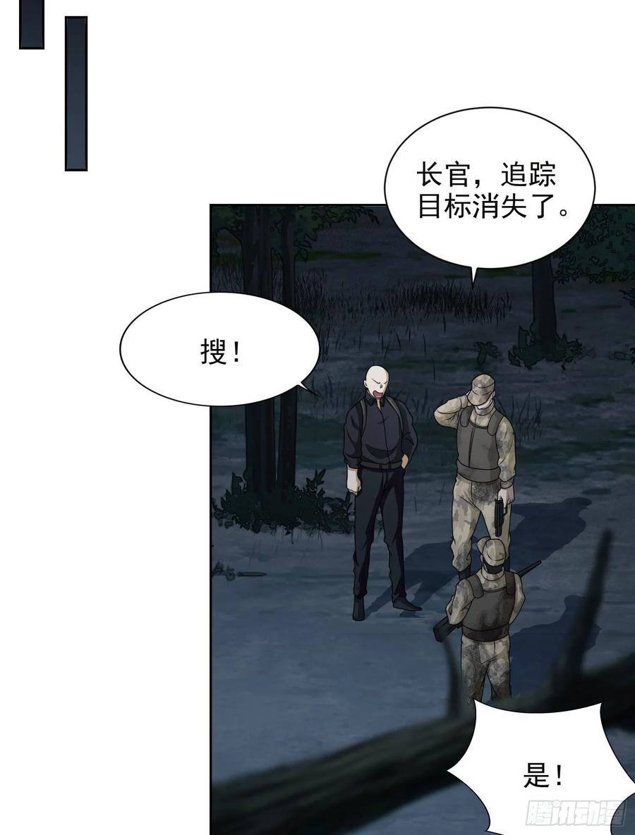 第一序列 第44话 44 “许显楚”在此！ 第6页