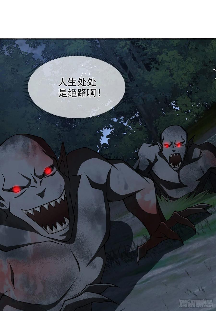 第一序列 第44话 44 “许显楚”在此！ 第45页