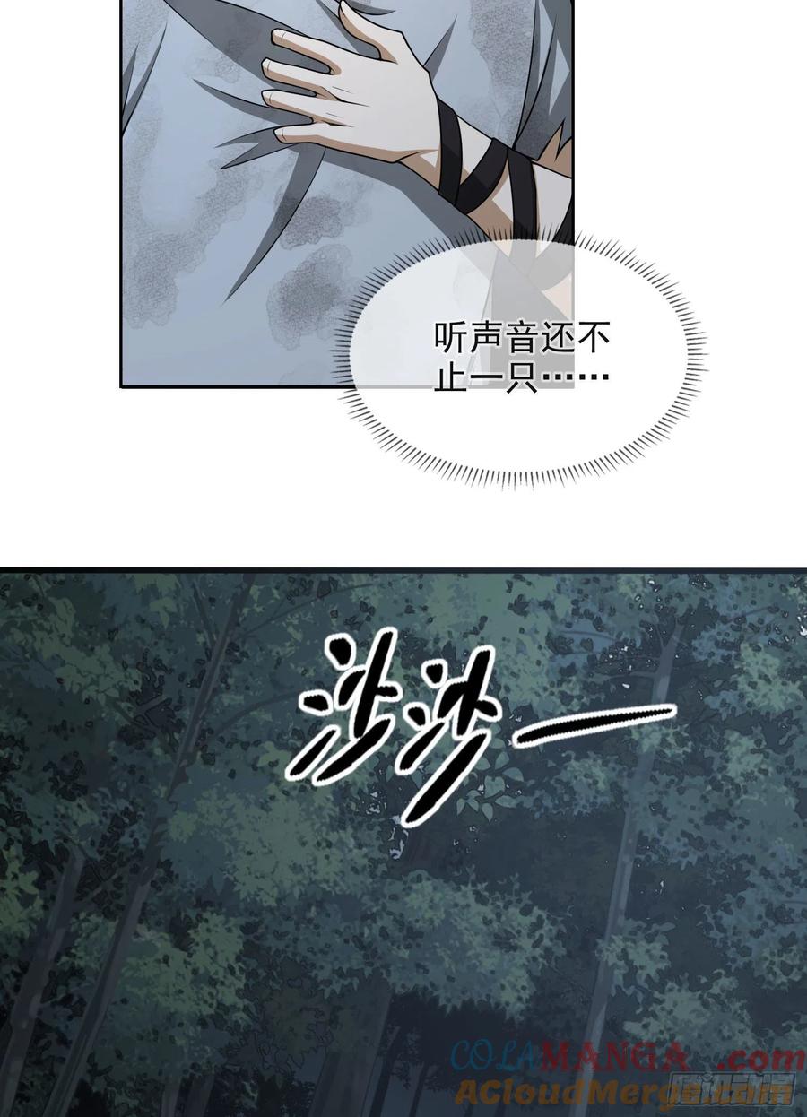 第一序列 第44话 44 “许显楚”在此！ 第43页