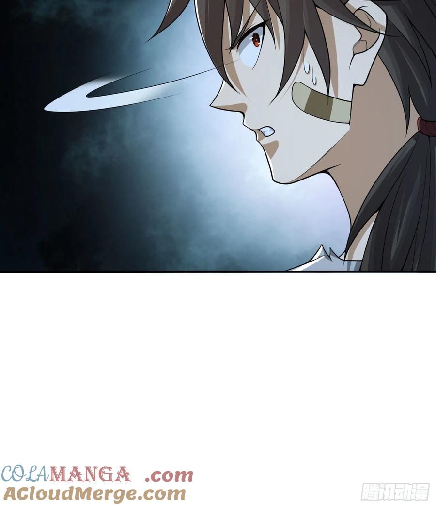 第一序列 第44话 44 “许显楚”在此！ 第49页