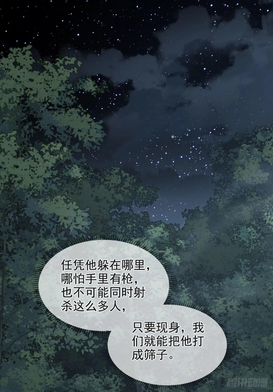 第一序列 第44话 44 “许显楚”在此！ 第8页