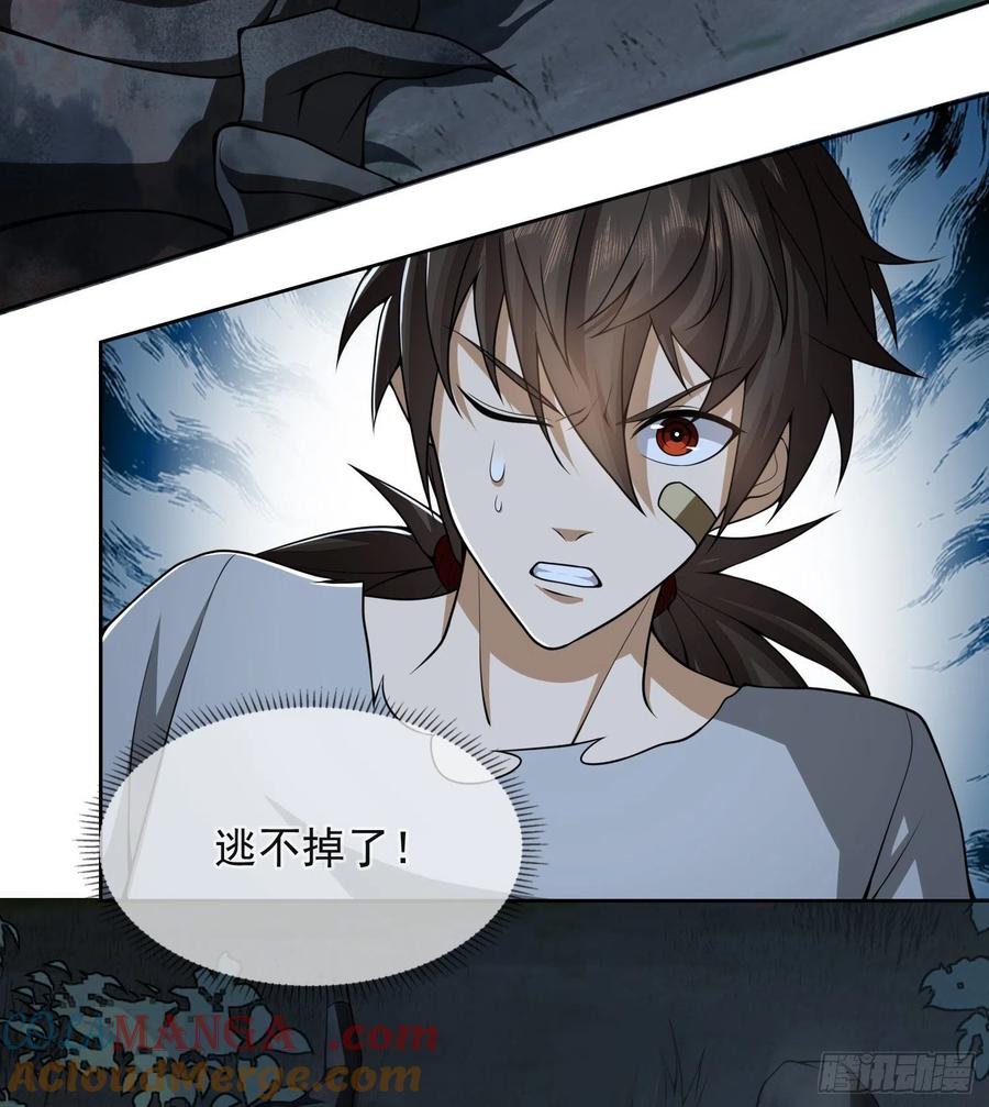 第一序列 第44话 44 “许显楚”在此！ 第46页