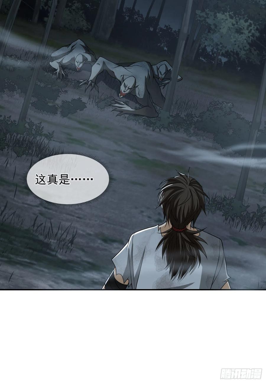 第一序列 第44话 44 “许显楚”在此！ 第44页