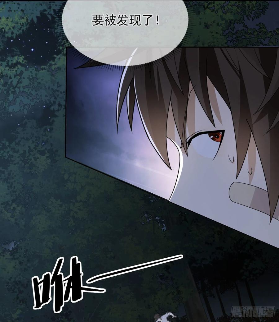 第一序列 第44话 44 “许显楚”在此！ 第12页