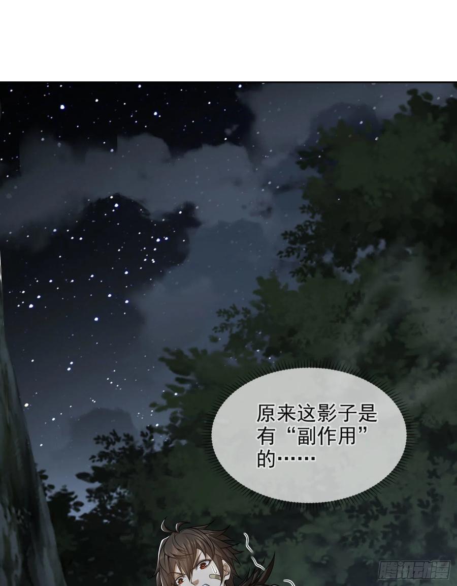 第一序列 第44话 44 “许显楚”在此！ 第39页